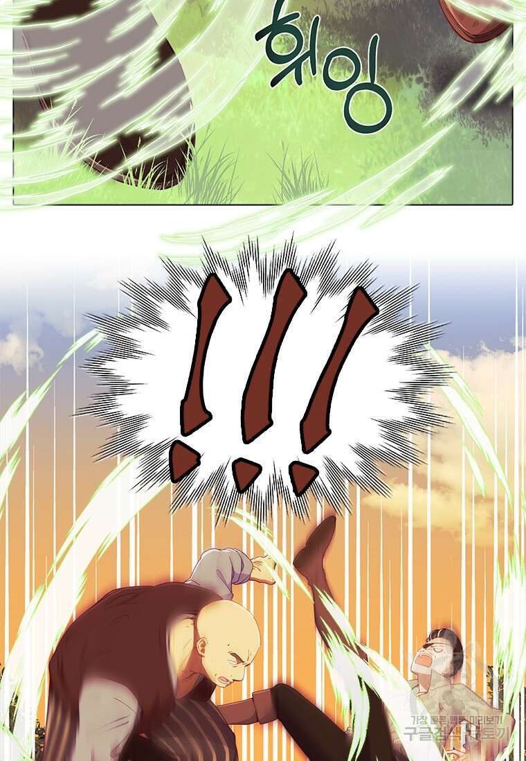 먼치킨 엑스트라 8화 12