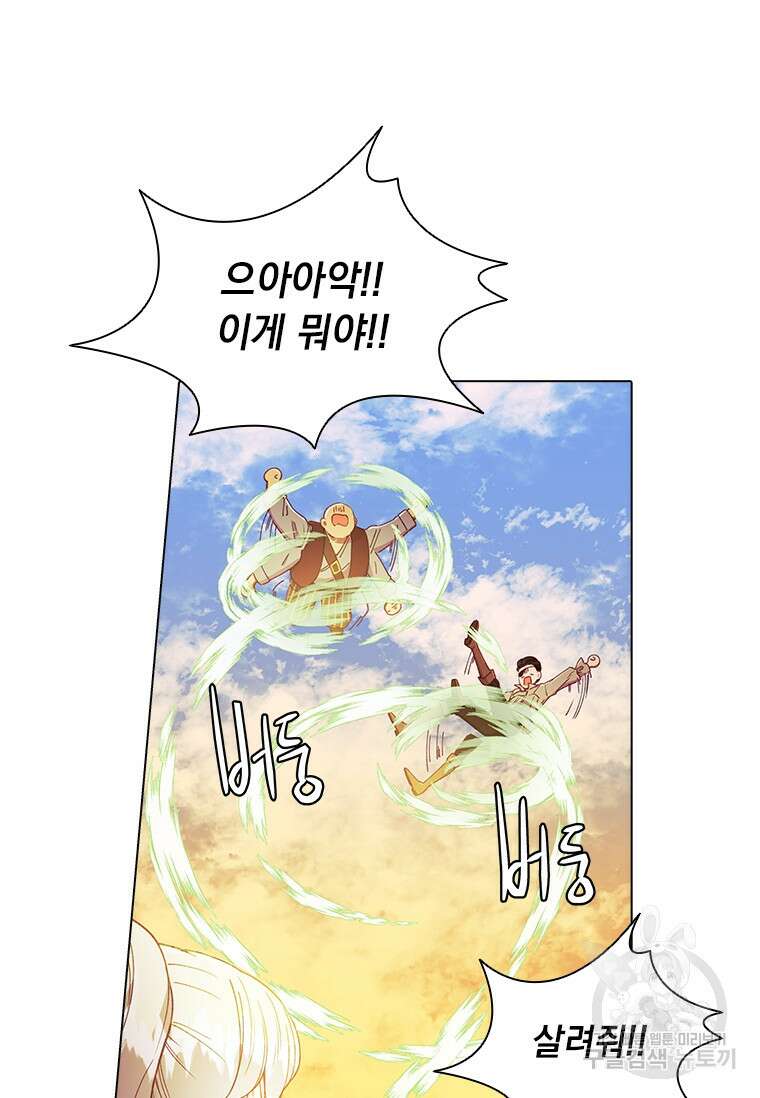 먼치킨 엑스트라 8화 14