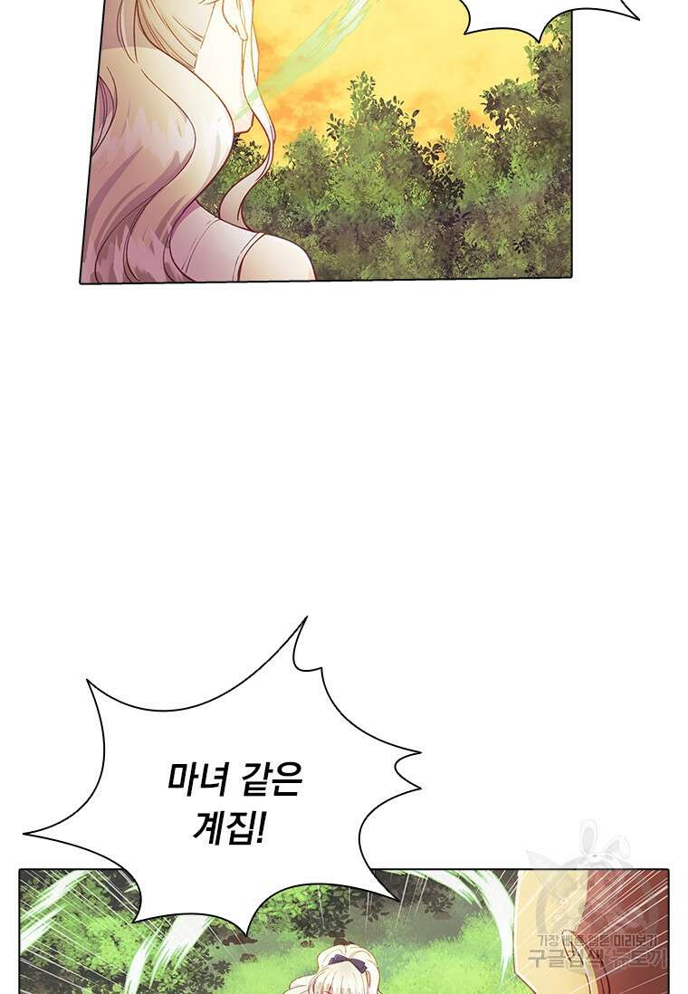먼치킨 엑스트라 8화 15