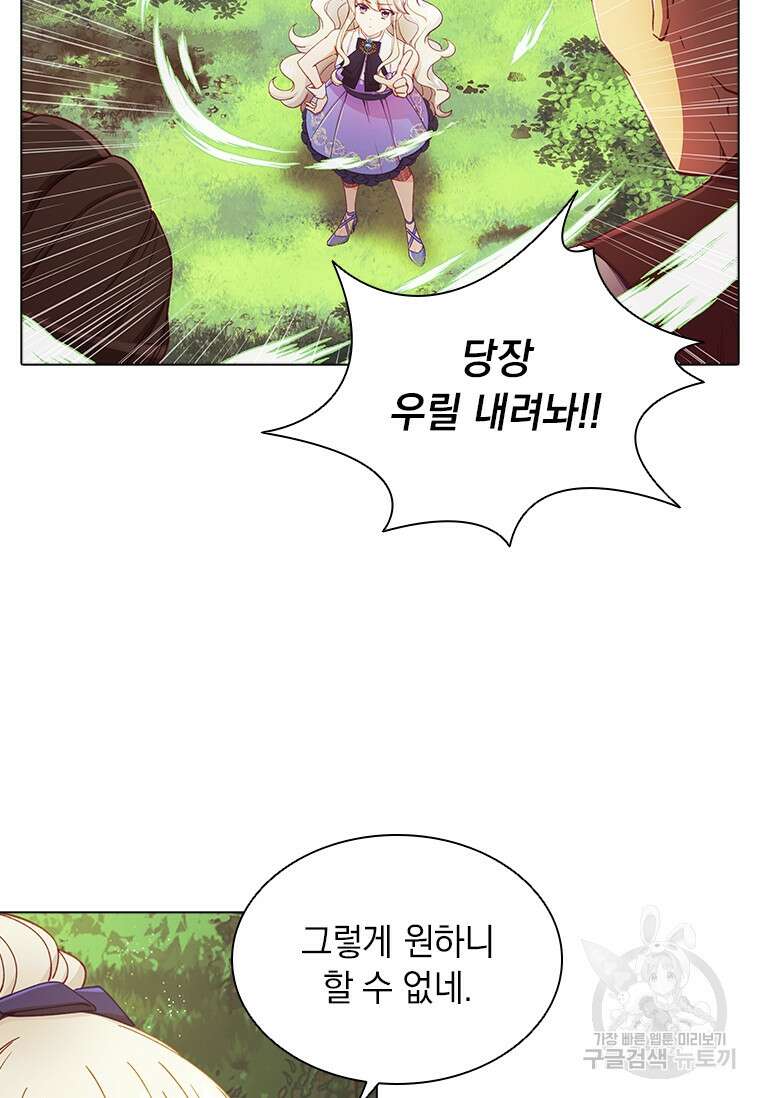 먼치킨 엑스트라 8화 16