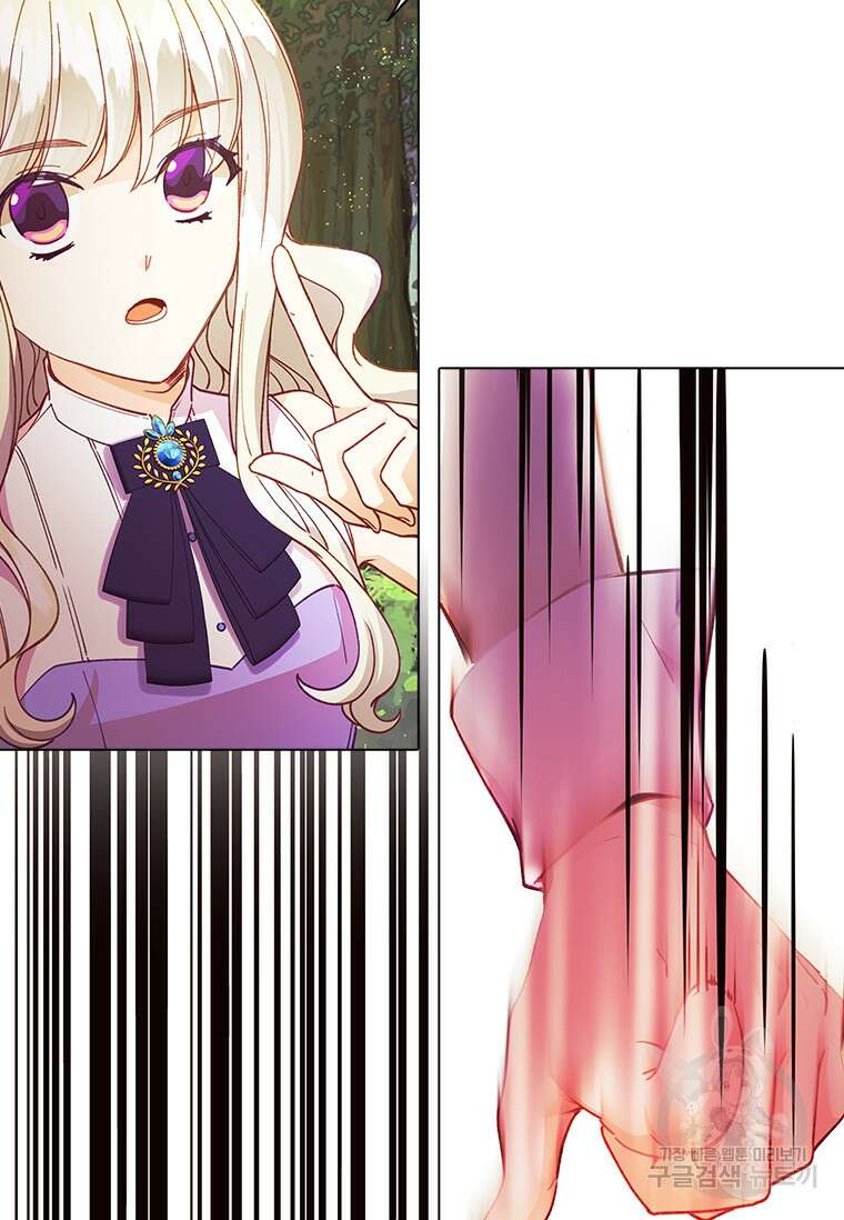 먼치킨 엑스트라 8화 17
