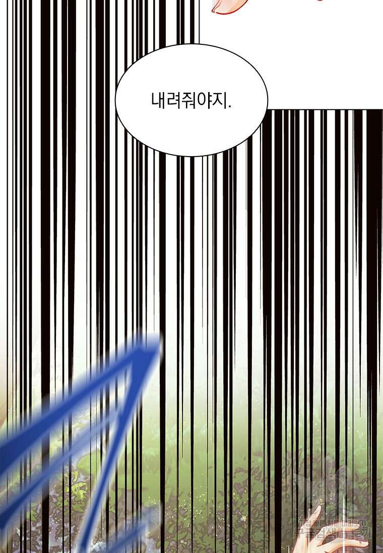 먼치킨 엑스트라 8화 18