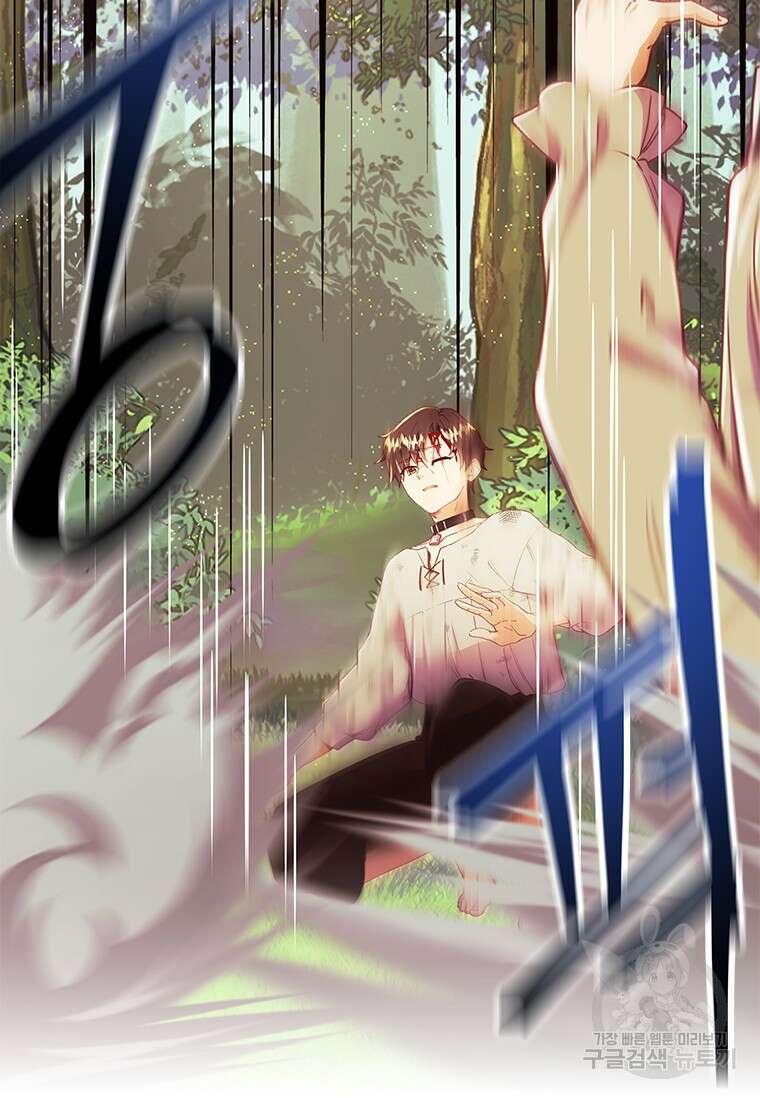 먼치킨 엑스트라 8화 19