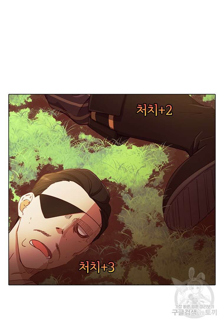 먼치킨 엑스트라 8화 20