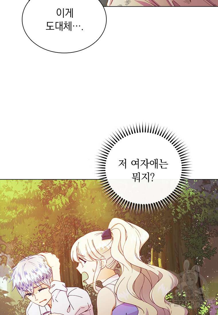 먼치킨 엑스트라 8화 22