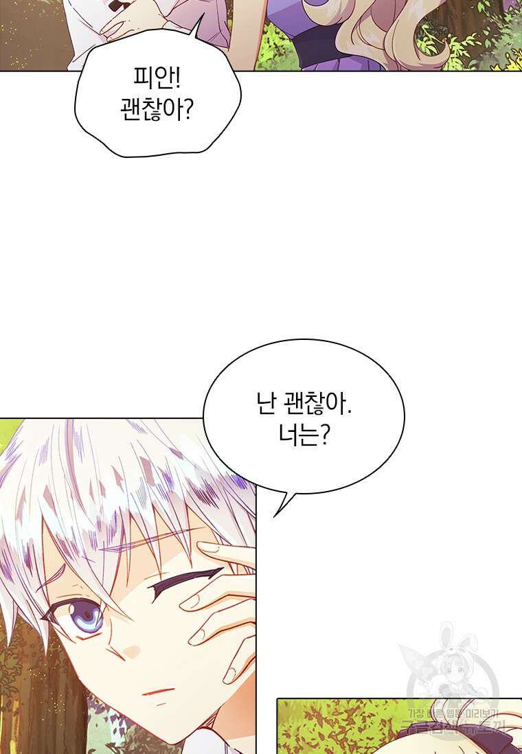먼치킨 엑스트라 8화 23