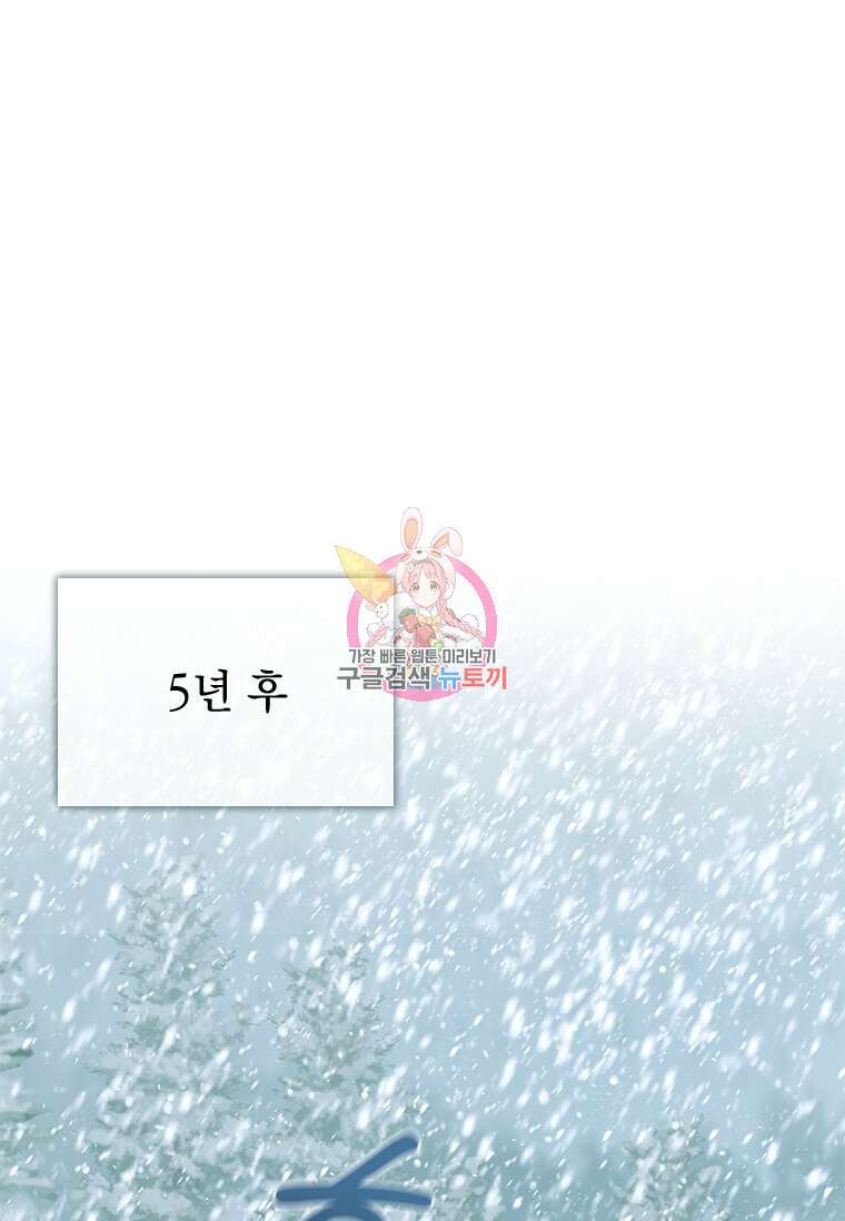 먼치킨 엑스트라 23화 1