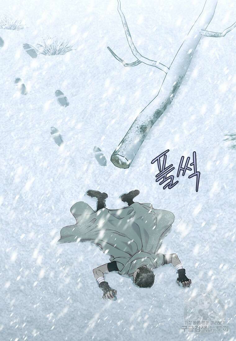 먼치킨 엑스트라 23화 5