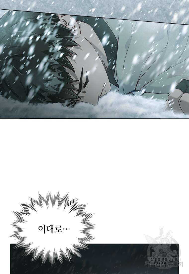 먼치킨 엑스트라 23화 6