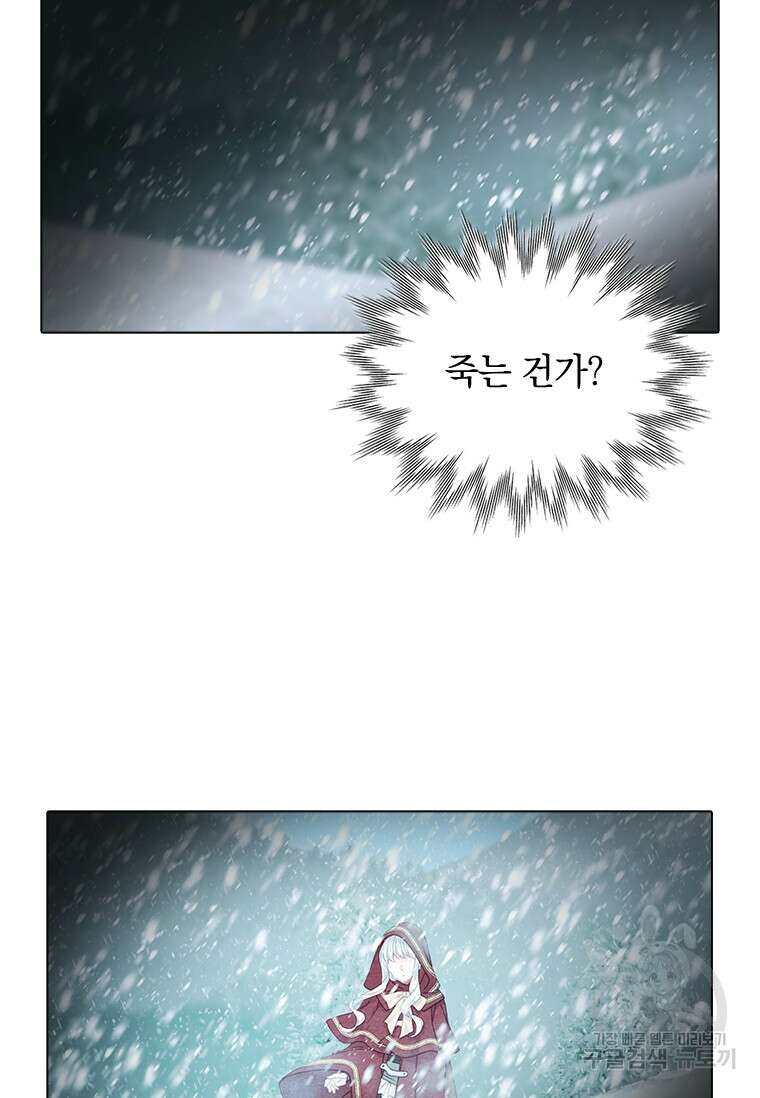 먼치킨 엑스트라 23화 7
