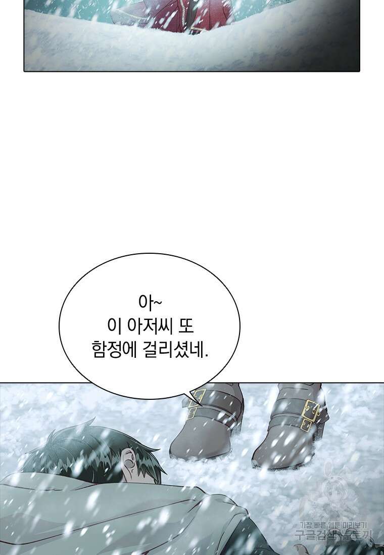 먼치킨 엑스트라 23화 8