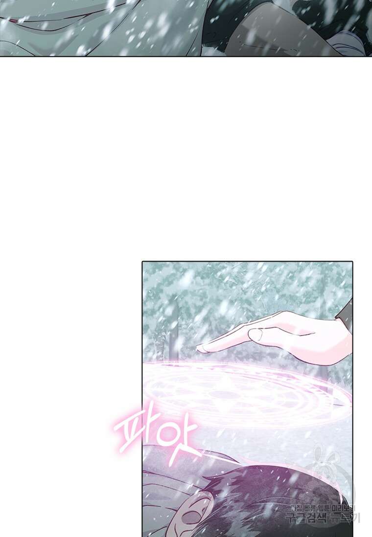 먼치킨 엑스트라 23화 9