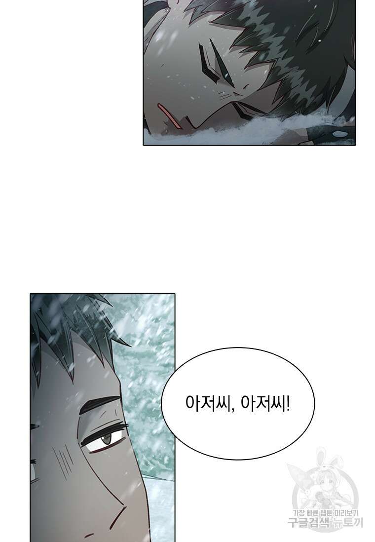 먼치킨 엑스트라 23화 10