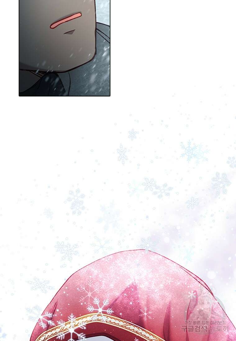 먼치킨 엑스트라 23화 11