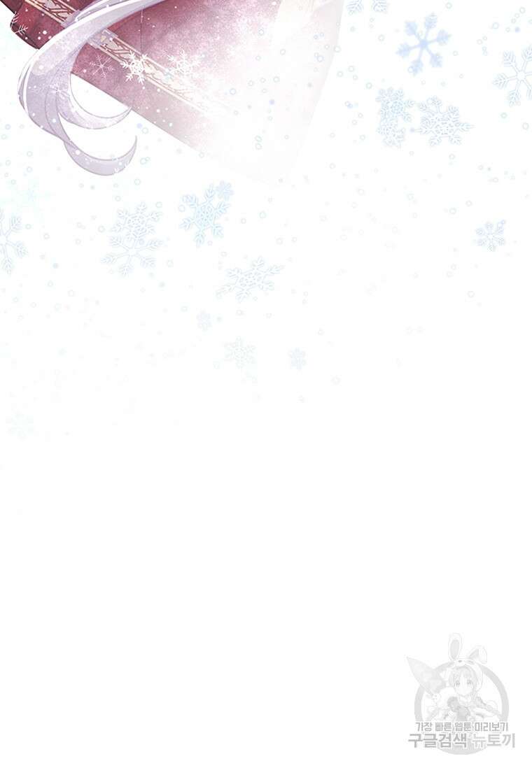 먼치킨 엑스트라 23화 13