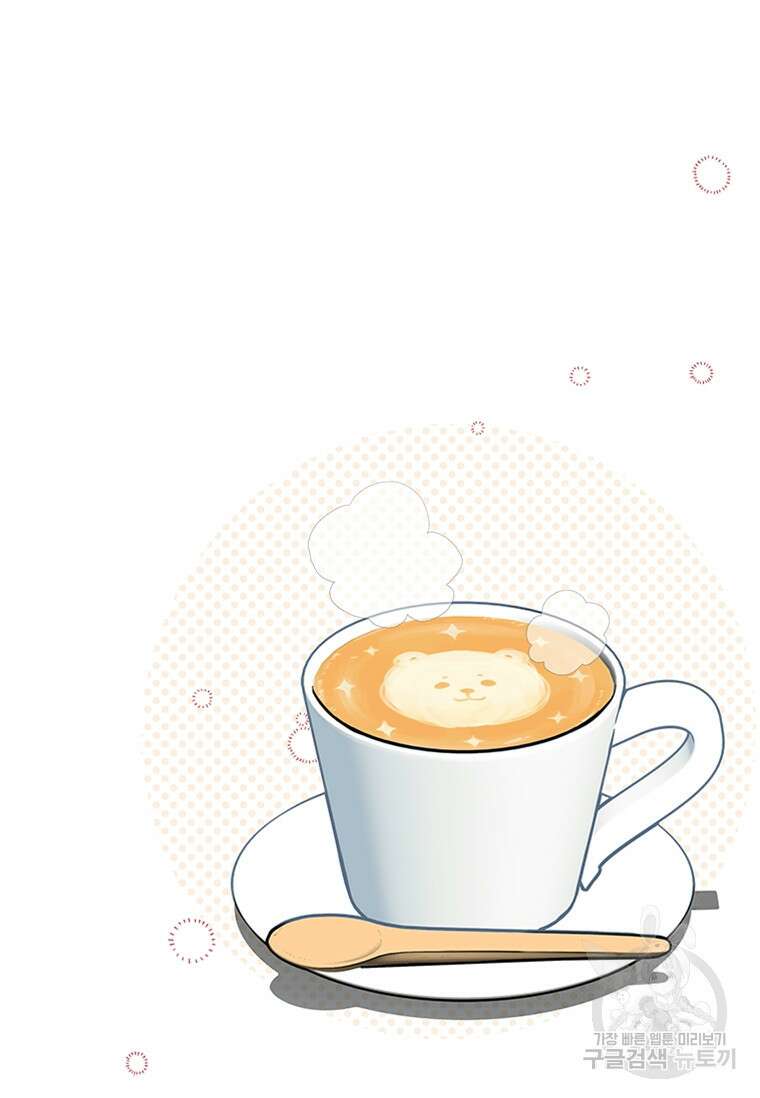 먼치킨 엑스트라 23화 15