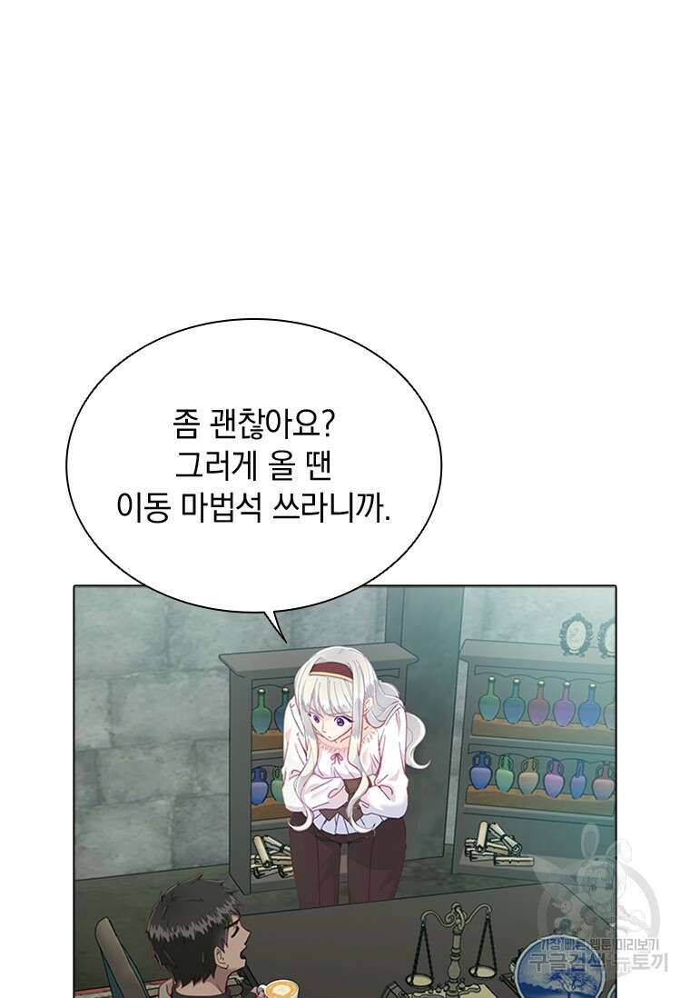 먼치킨 엑스트라 23화 16