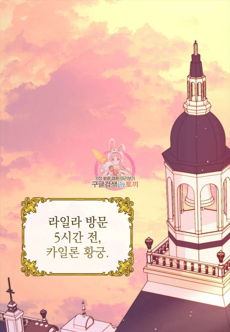 먼치킨 엑스트라 33화 1