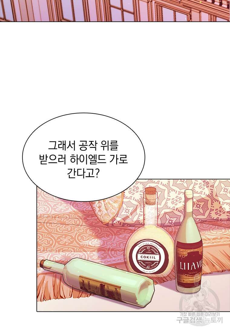먼치킨 엑스트라 33화 3