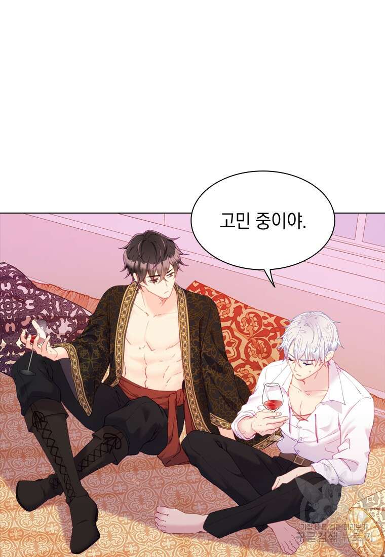 먼치킨 엑스트라 33화 4