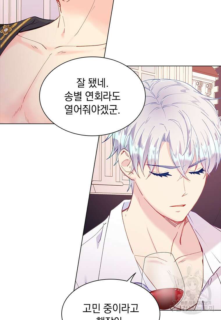 먼치킨 엑스트라 33화 6