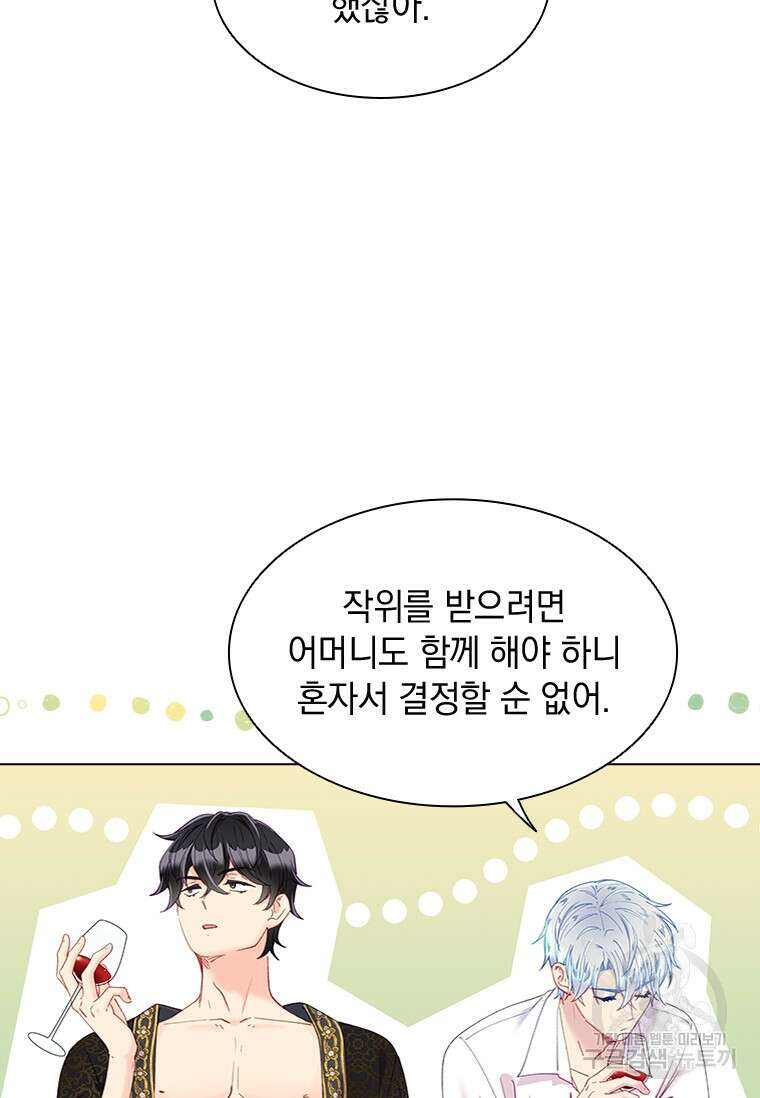 먼치킨 엑스트라 33화 7