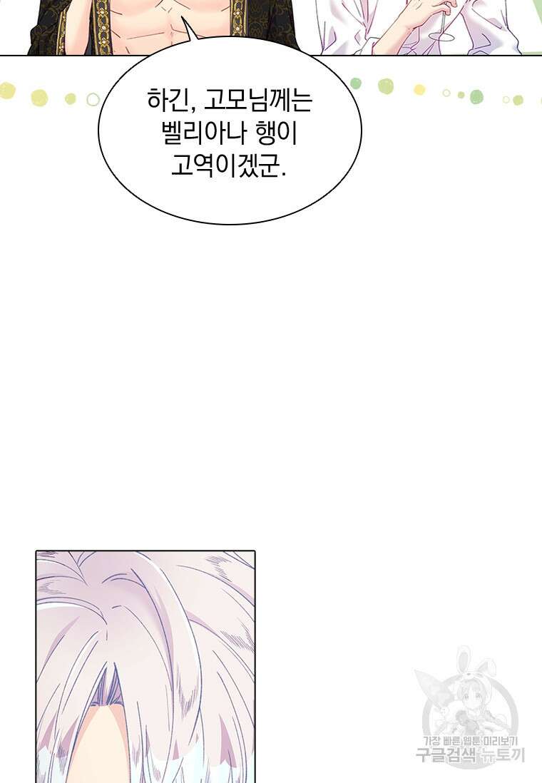 먼치킨 엑스트라 33화 8