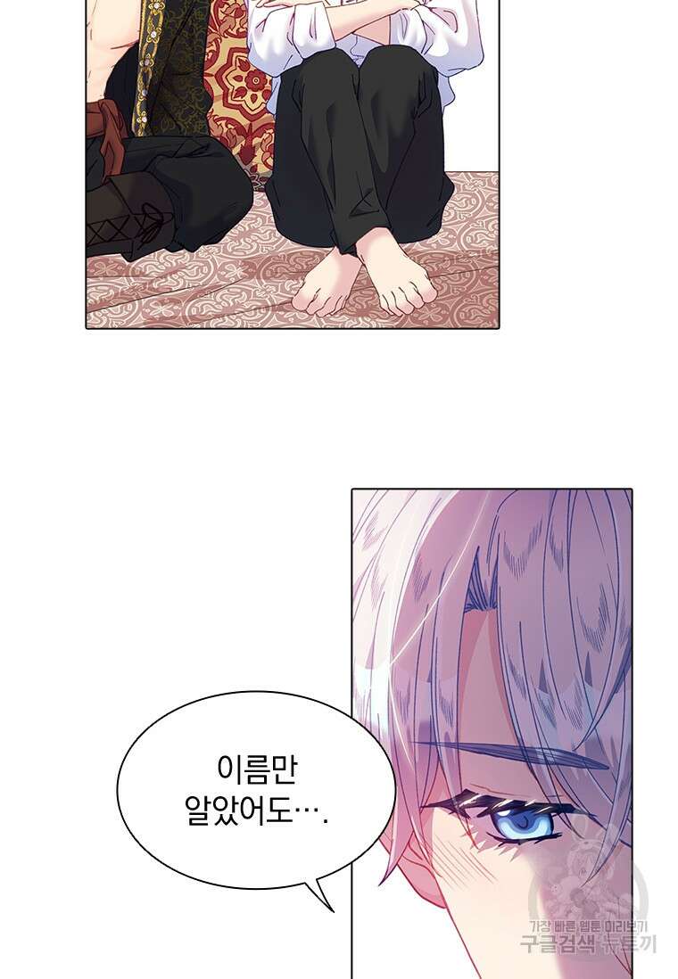 먼치킨 엑스트라 33화 19