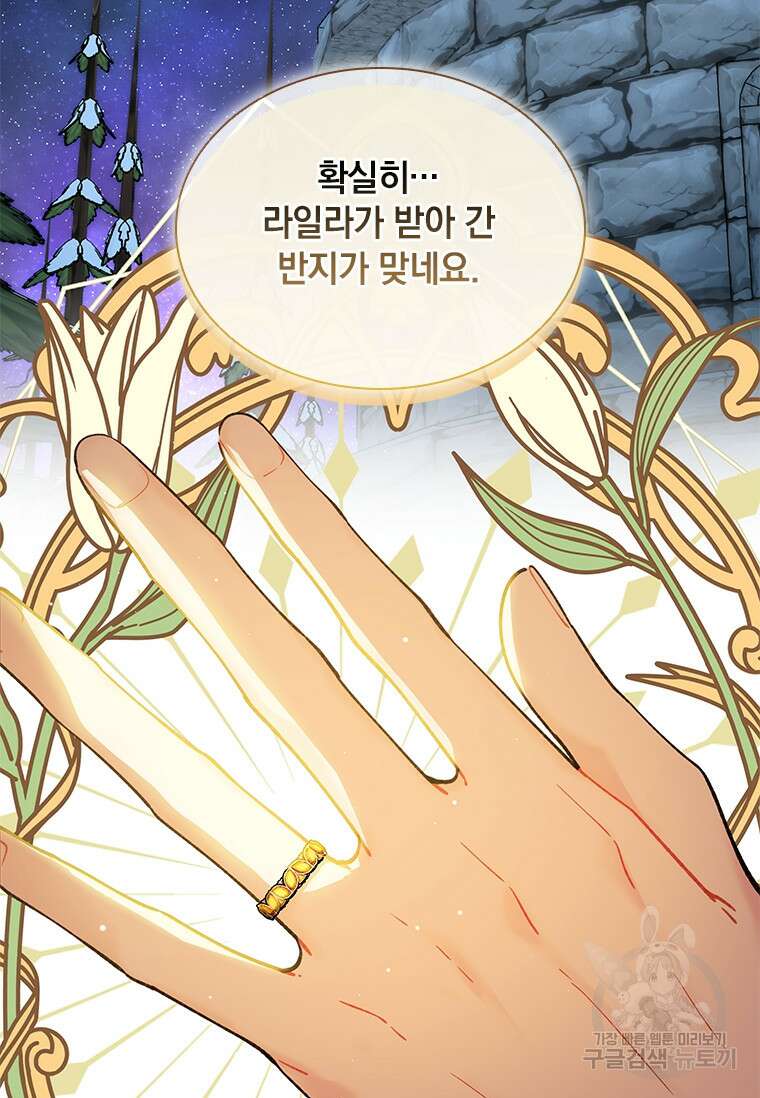 먼치킨 엑스트라 43화 2