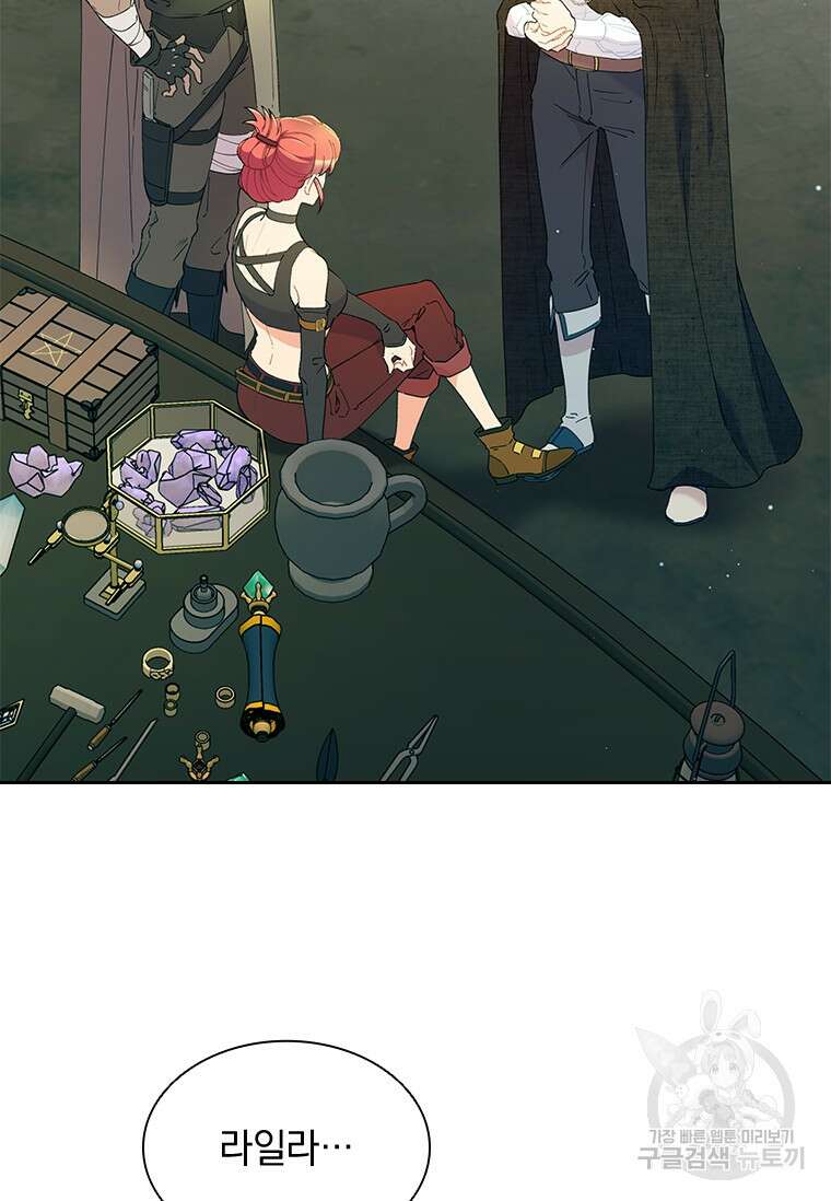 먼치킨 엑스트라 43화 4