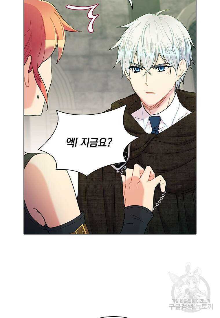 먼치킨 엑스트라 43화 9