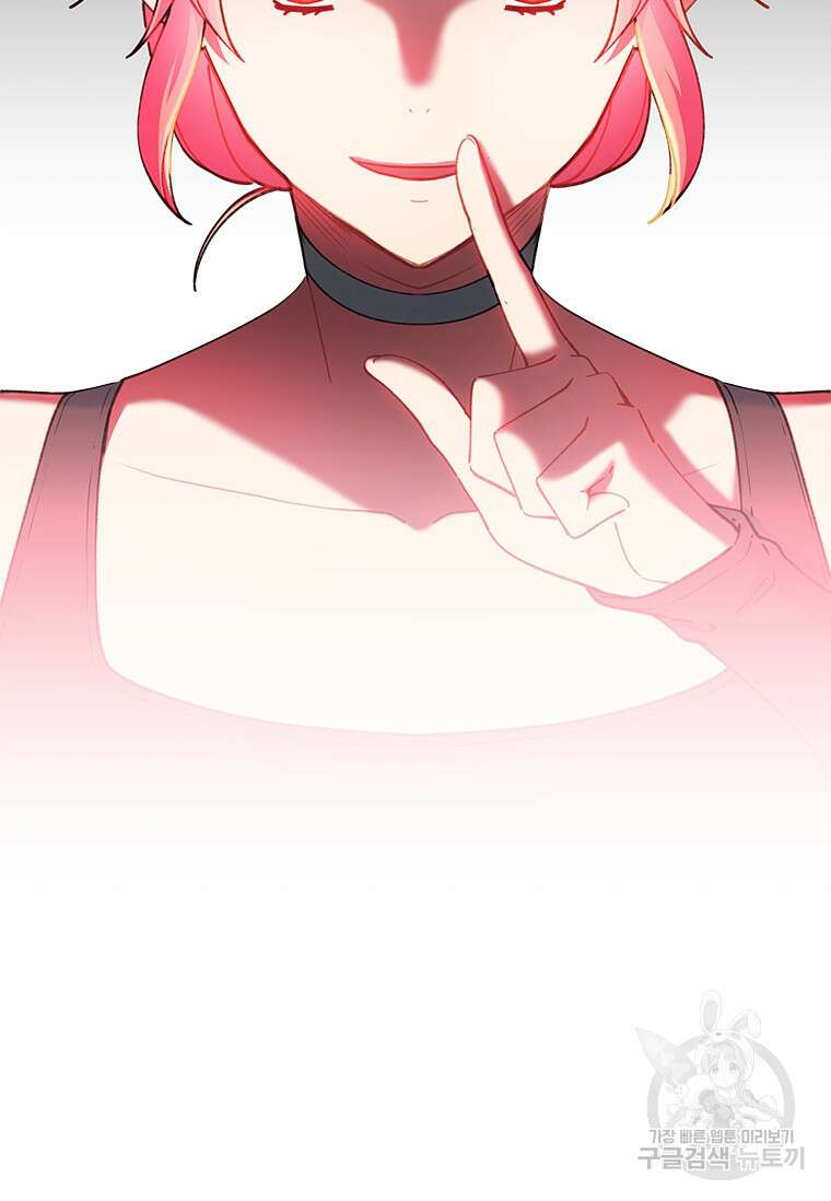 먼치킨 엑스트라 43화 13