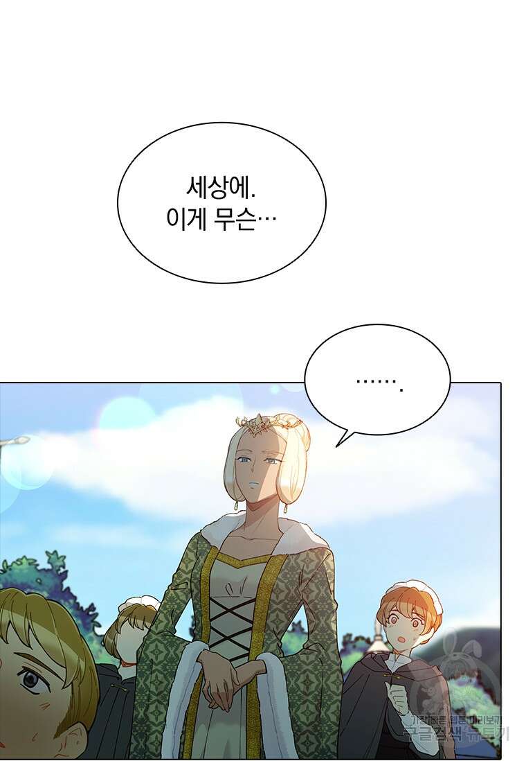 먼치킨 엑스트라 43화 20