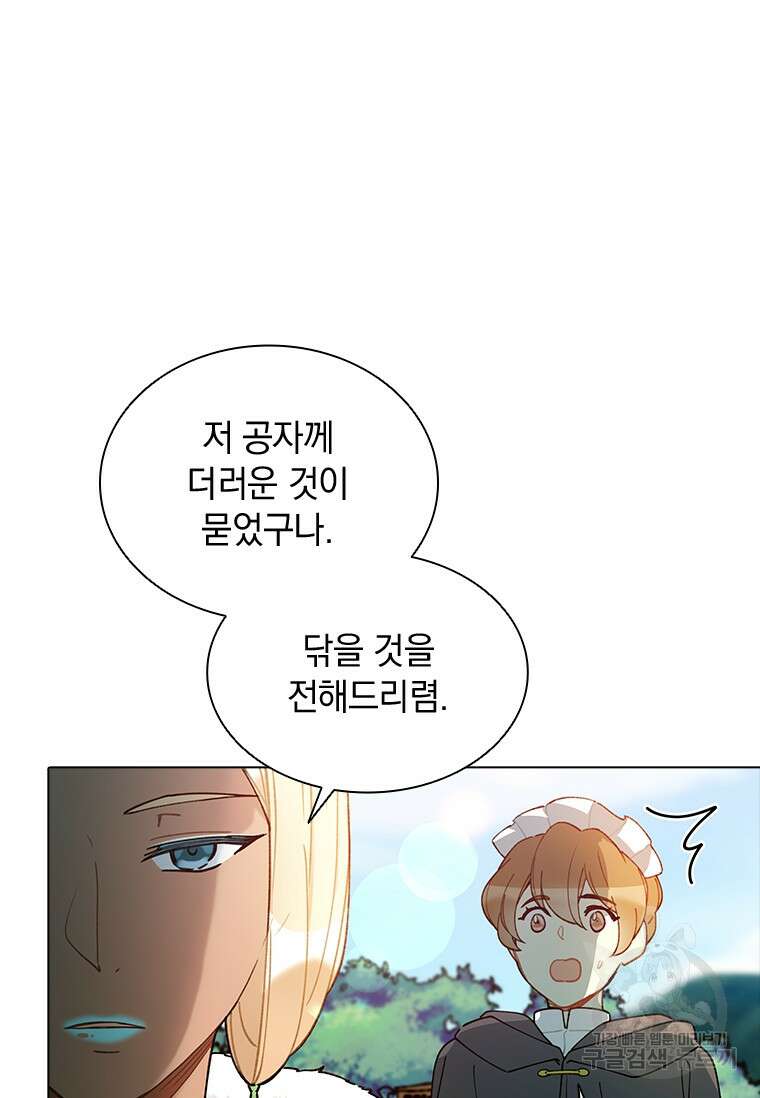 먼치킨 엑스트라 43화 21