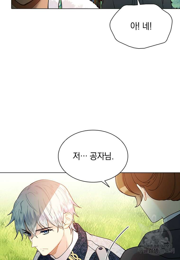 먼치킨 엑스트라 43화 22