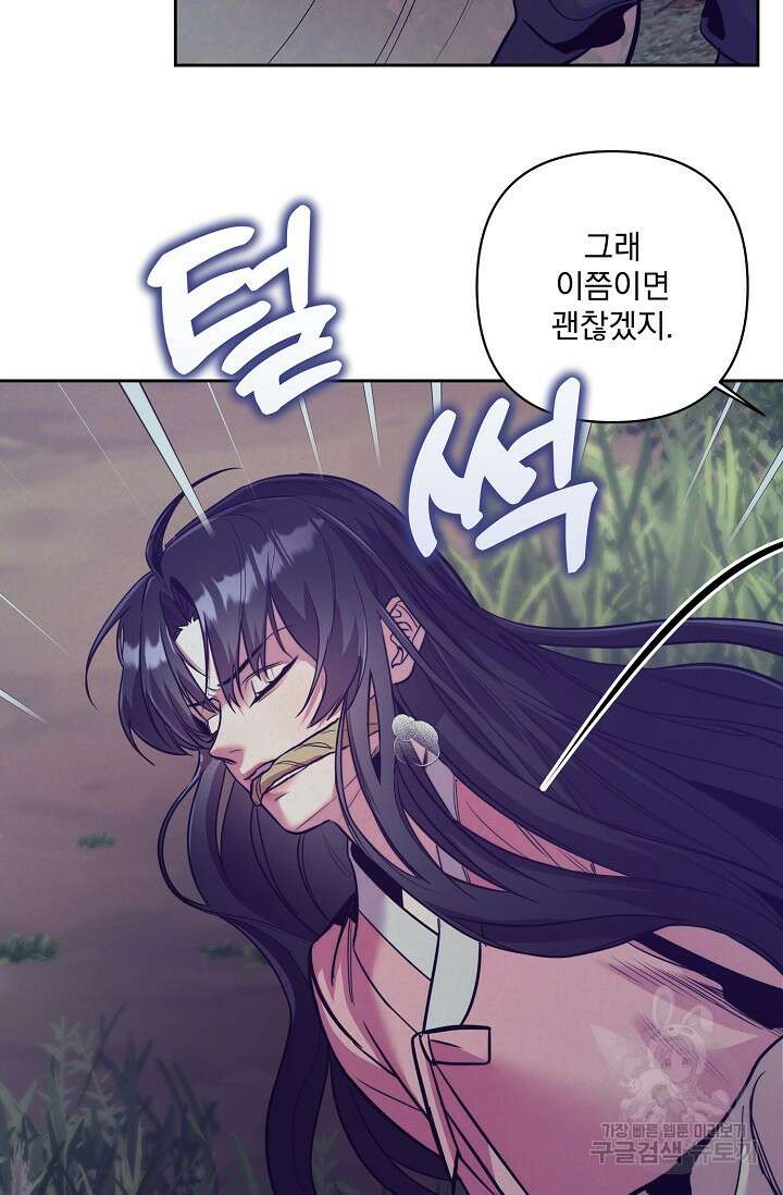 [성인 BL 단편선] 쌍방울뎐 8화 3