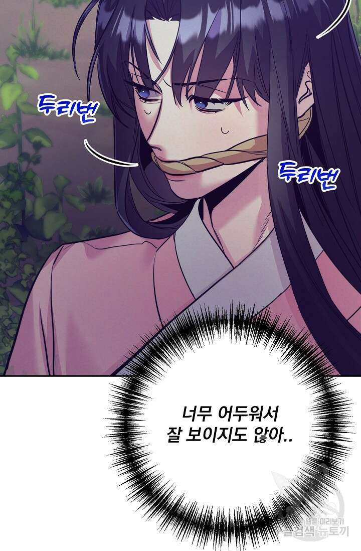 [성인 BL 단편선] 쌍방울뎐 8화 5