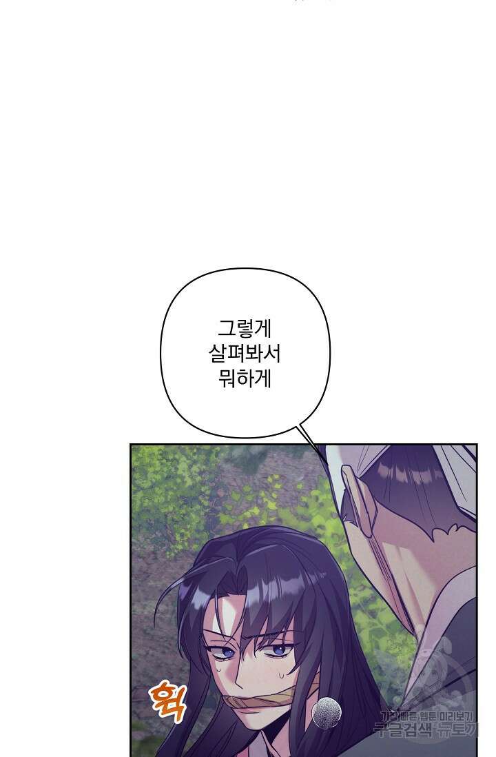 [성인 BL 단편선] 쌍방울뎐 8화 6