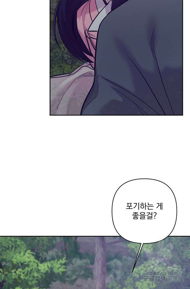 [성인 BL 단편선] 쌍방울뎐 8화 7