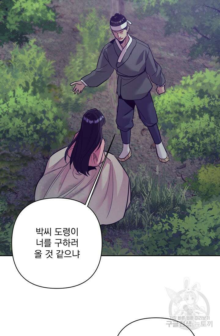 [성인 BL 단편선] 쌍방울뎐 8화 8