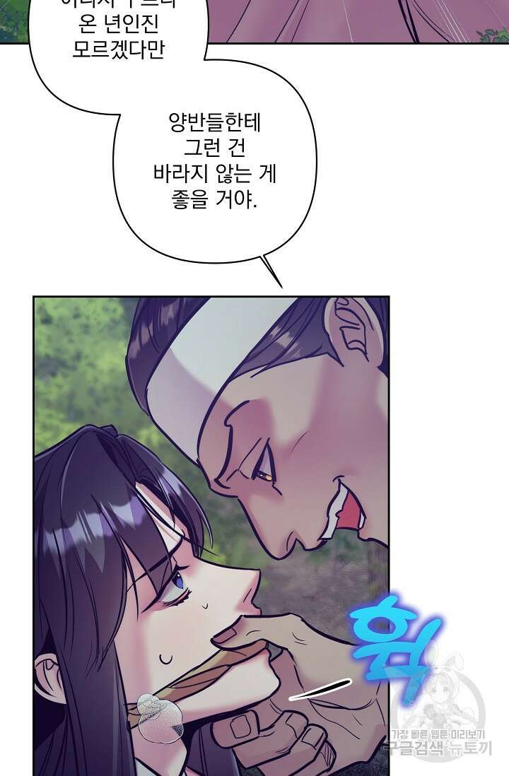 [성인 BL 단편선] 쌍방울뎐 8화 10
