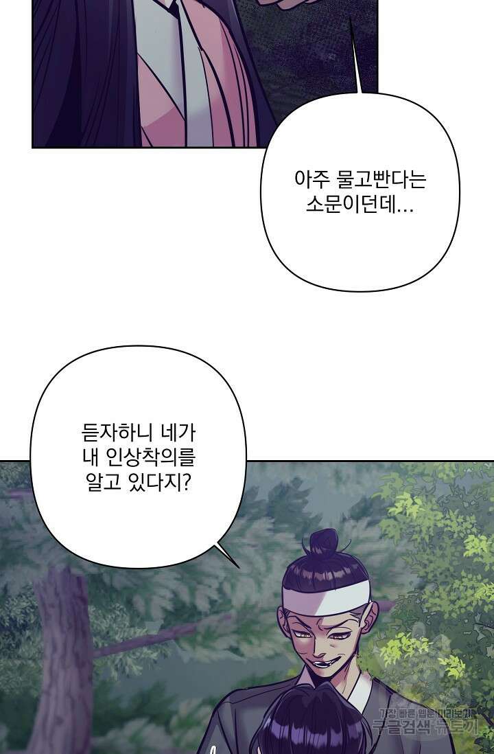 [성인 BL 단편선] 쌍방울뎐 8화 11