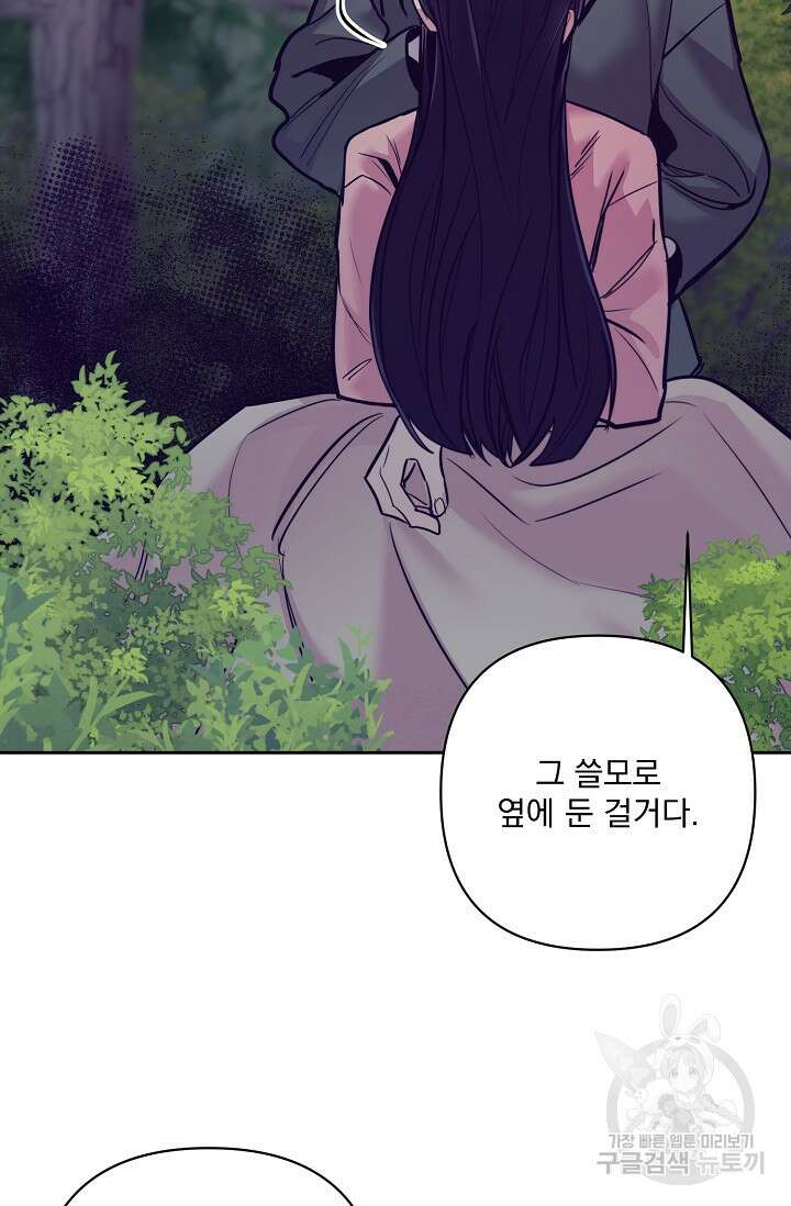 [성인 BL 단편선] 쌍방울뎐 8화 12