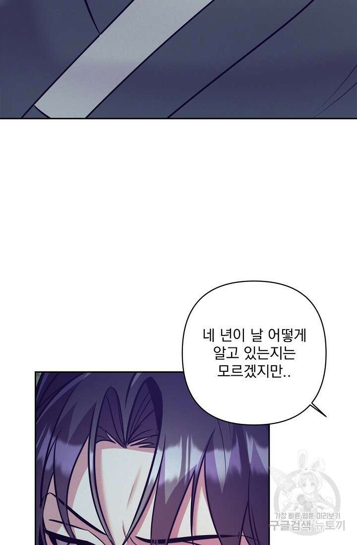 [성인 BL 단편선] 쌍방울뎐 8화 14
