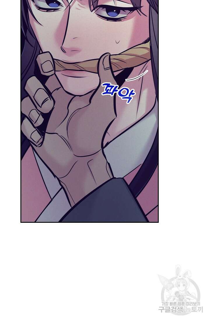 [성인 BL 단편선] 쌍방울뎐 8화 15