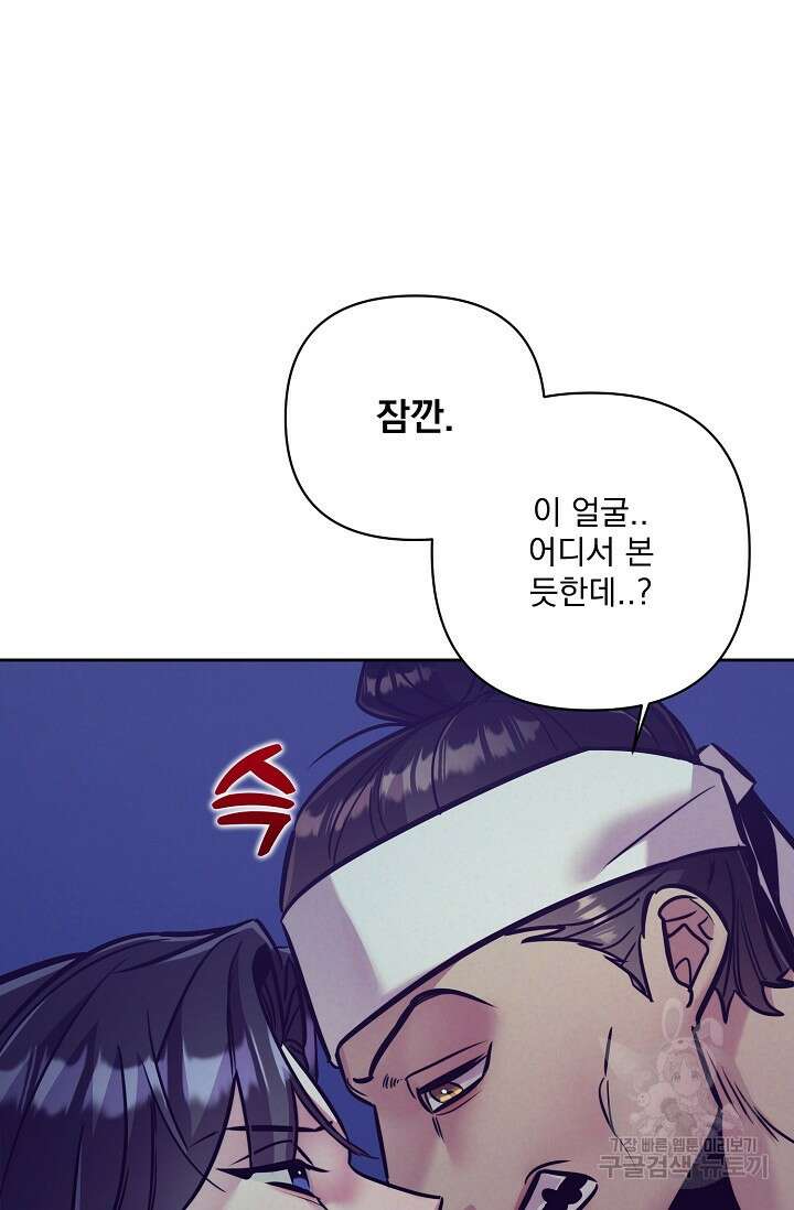 [성인 BL 단편선] 쌍방울뎐 8화 16