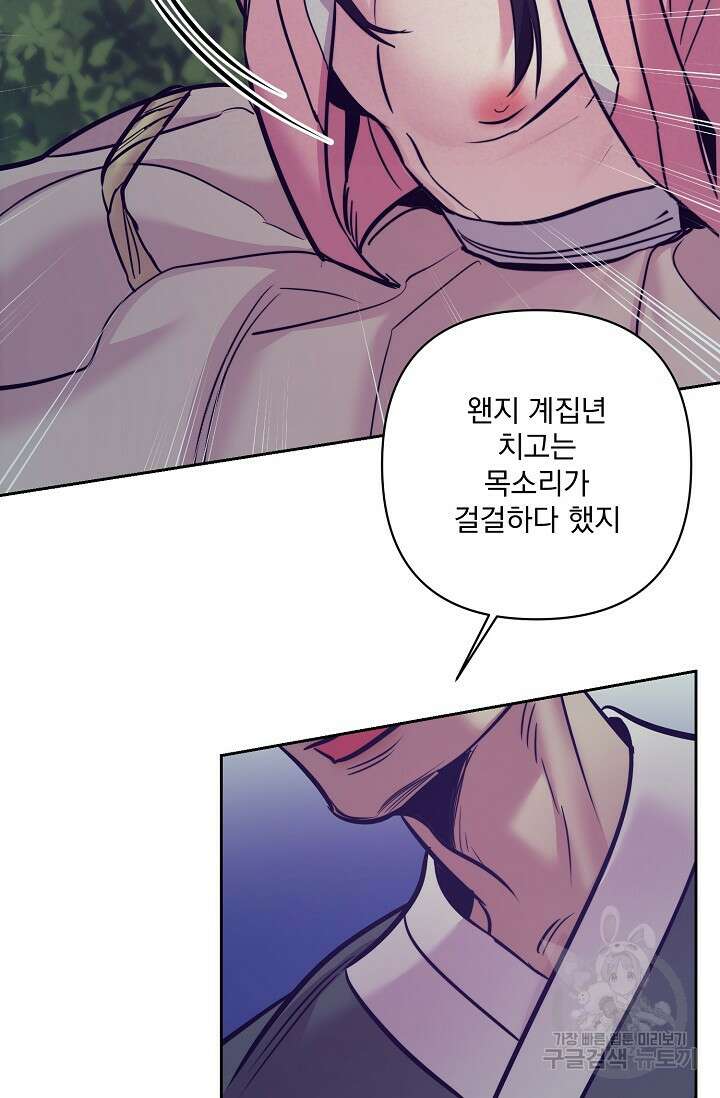 [성인 BL 단편선] 쌍방울뎐 8화 20
