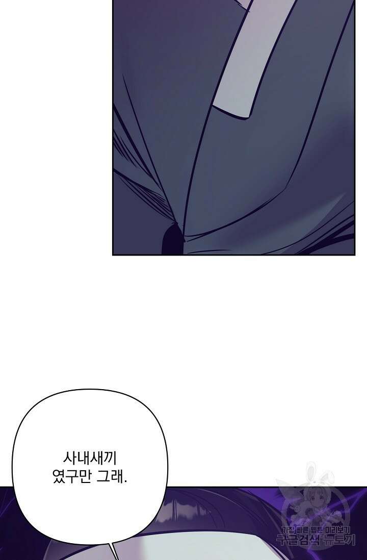 [성인 BL 단편선] 쌍방울뎐 8화 21