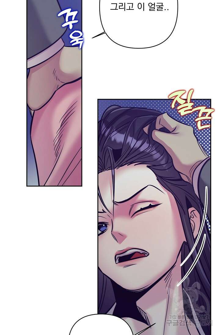 [성인 BL 단편선] 쌍방울뎐 8화 23