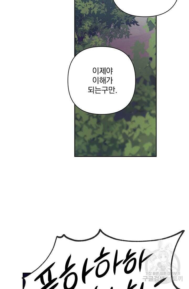 [성인 BL 단편선] 쌍방울뎐 8화 26